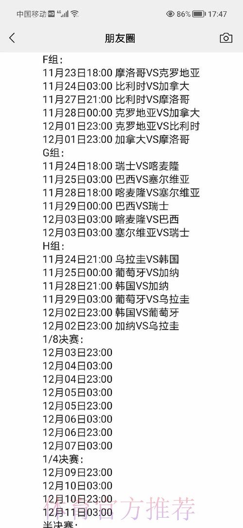 世界杯盘口全览:全球赛事情报全面汇总 世界杯盘口全览:全球赛事情报全面汇总