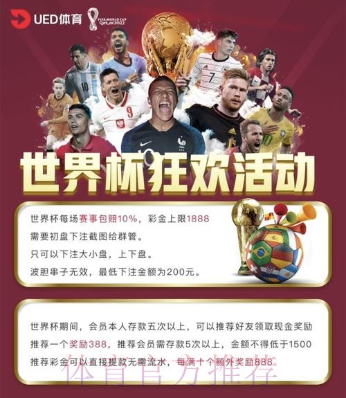 世界杯让球平台:全球最热门的赛事投注平台 世界杯让球平台:全球最热门的赛事投注平台
