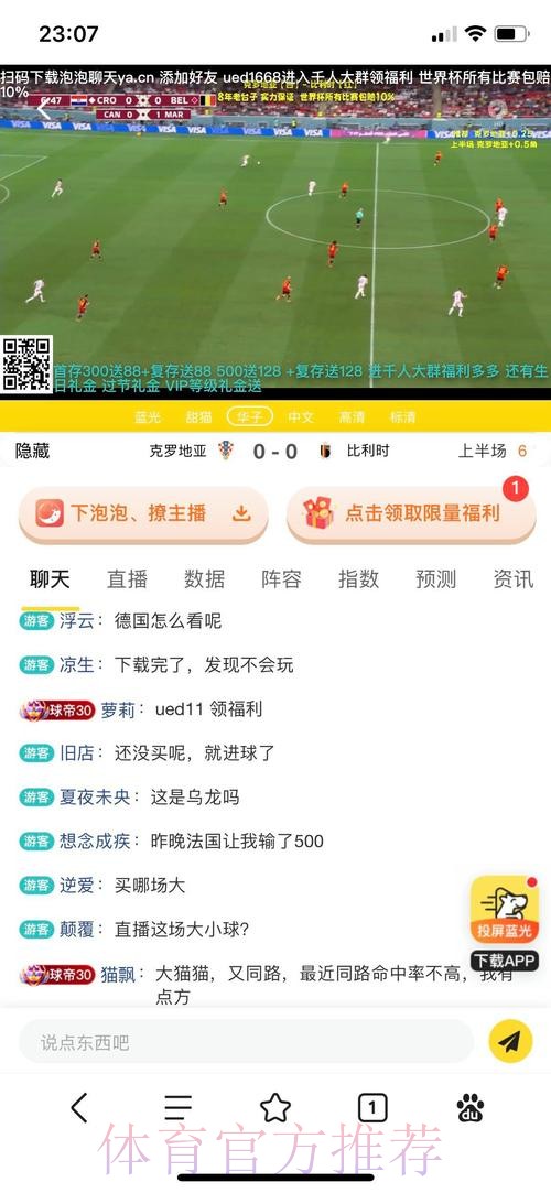 世界杯让球平台:全球最热门的赛事投注平台 世界杯让球平台:全球最热门的赛事投注平台